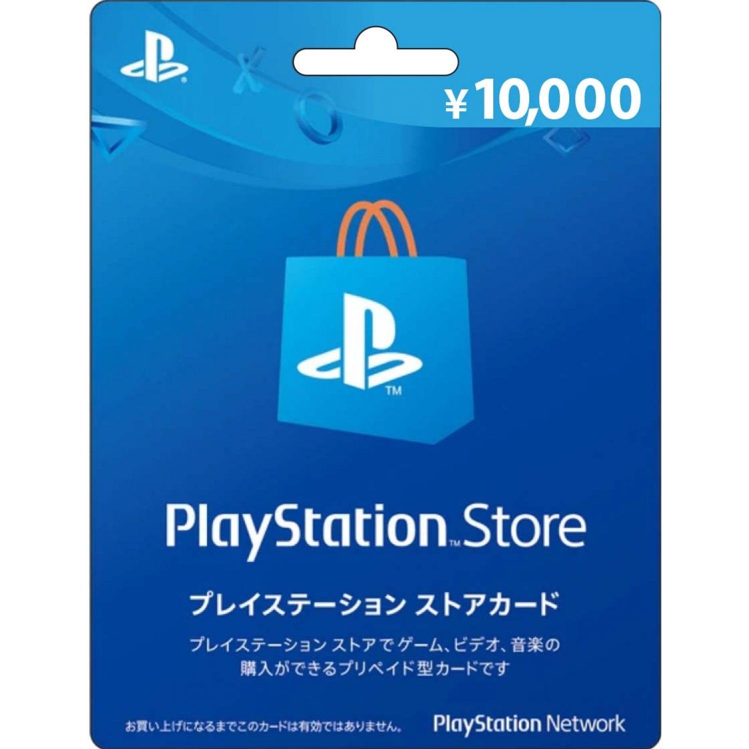 How to Redeem a Japan PlayStation / PSN Store Card - JP Gift Cards